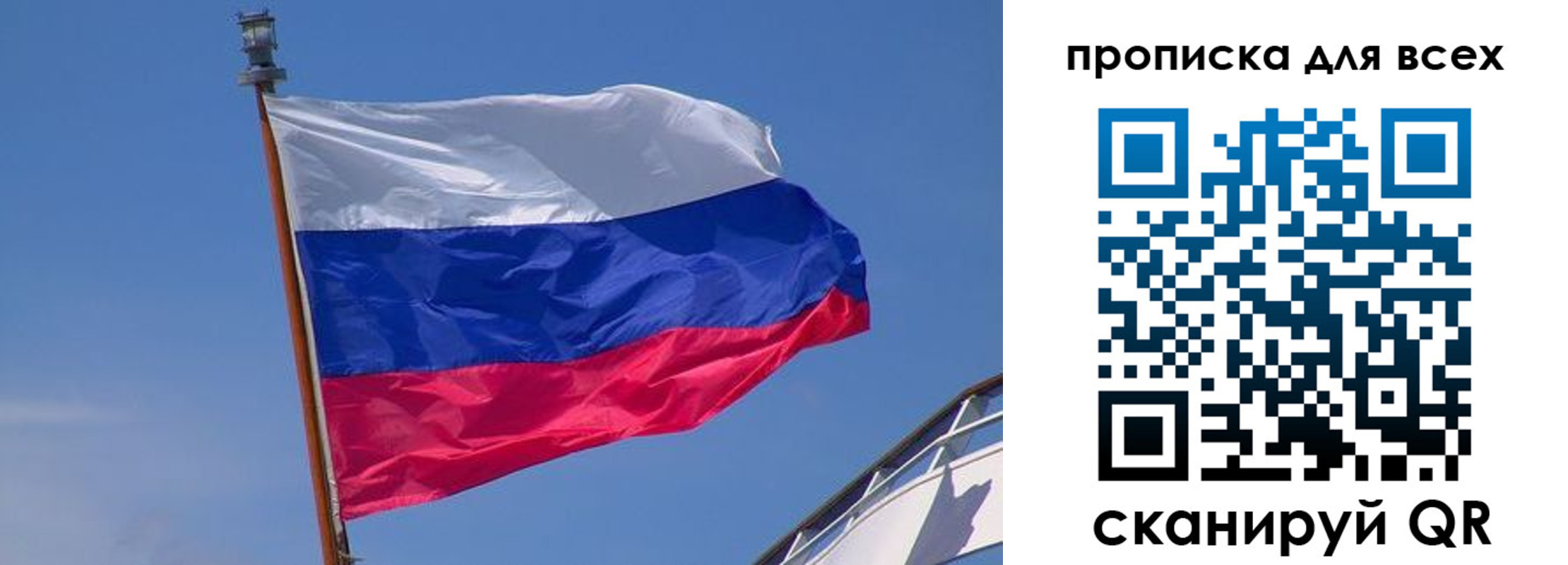 временная регистрация купить в Константиновске
