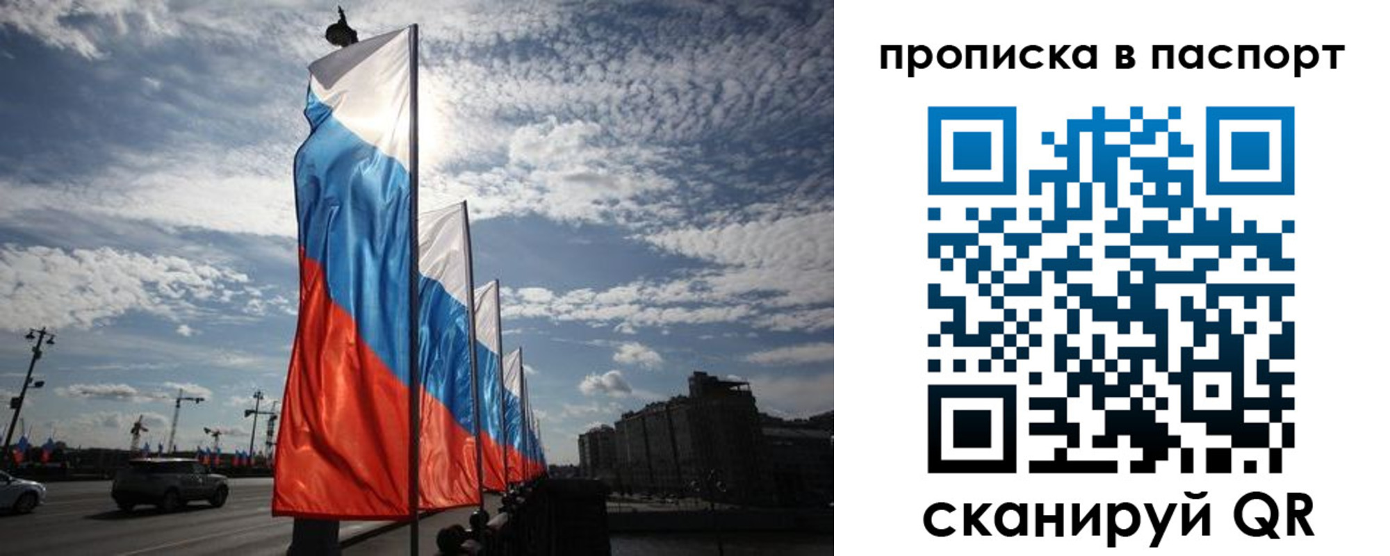 прописка ребенка в Константиновске
