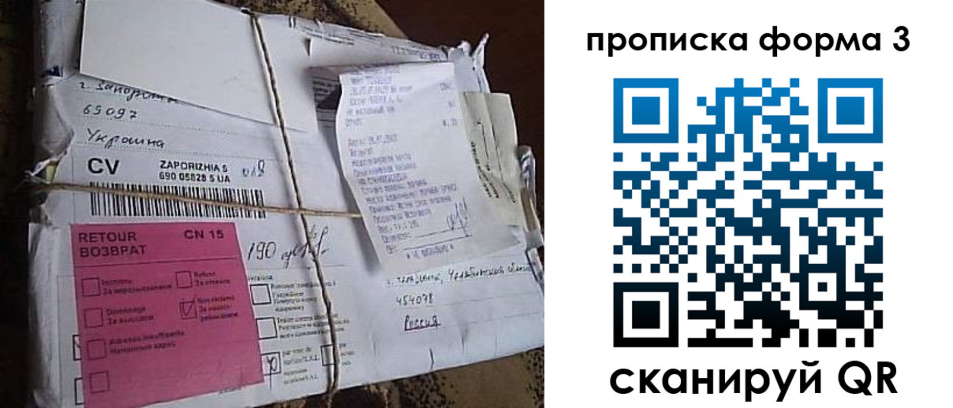 прописка 2025 в Константиновске